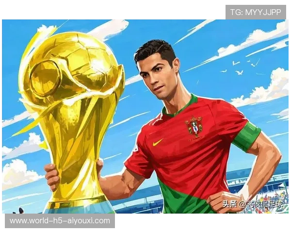 C罗继续挑战世界杯之巅，葡萄牙梦想捧起大力神杯